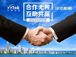 雲湧科技與麒麟信安正式簽訂戰略合作夥伴協議(yì)