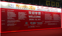 2020上海國際電力展圓滿落幕，雲湧電力信息安全服務永不落幕
